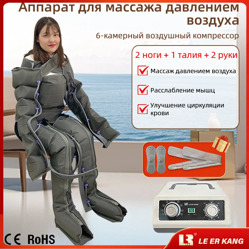 Appareil de Drainage Lymphatique Électrique - Masseur Jambes à Compression d'Air pour Circulation Sanguine